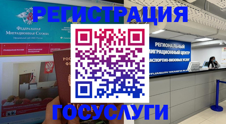 временная регистрация надежно в Шебекино