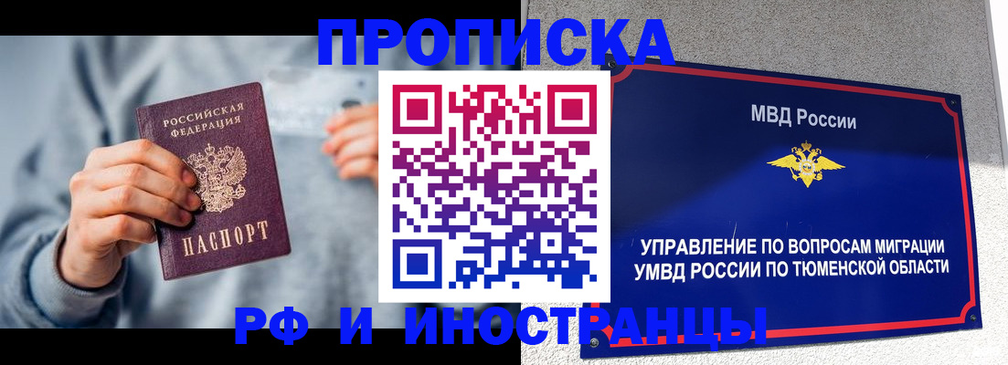 регистрация для школы в Шебекино