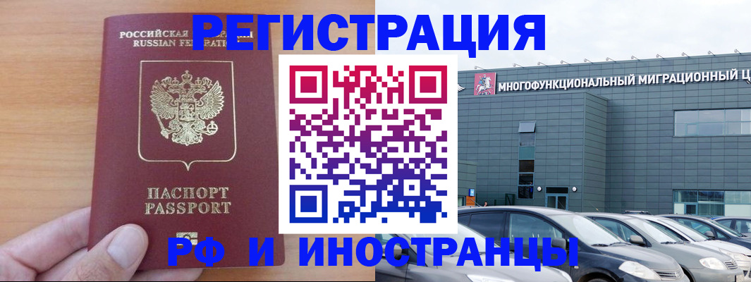 временная регистрация госуслуги в Шебекино