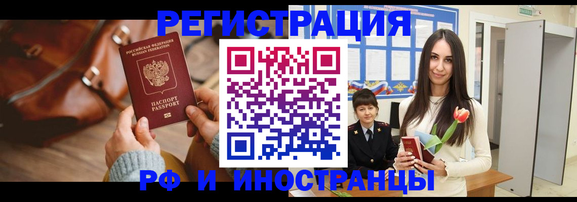 прописка для кредита в Шебекино