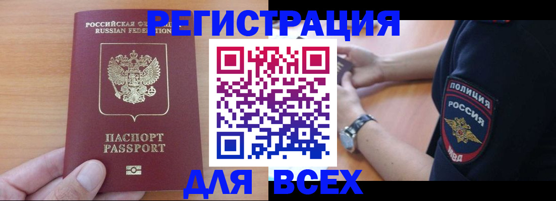 пропишу в квартире в Шебекино