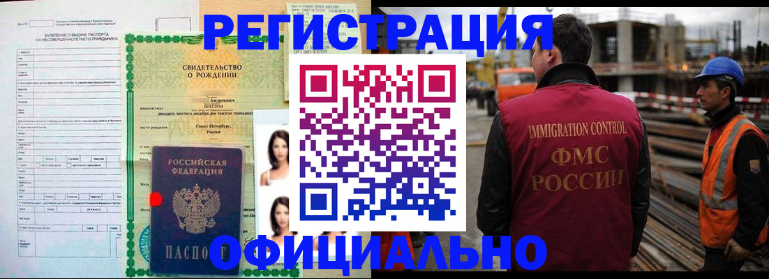 прописка для школы в Шебекино